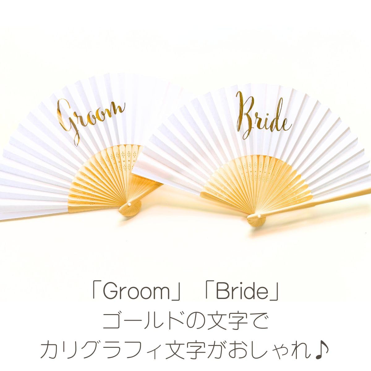 Amazon | 和装 前撮りアイテム 扇子プロップス【ノーマル】 結婚式 前